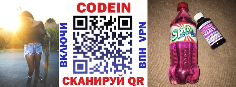 продажа наркотиков Тосно Кодеиновый сироп Lean напиток Lean (лин)