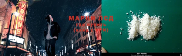 марки lsd Снежногорск