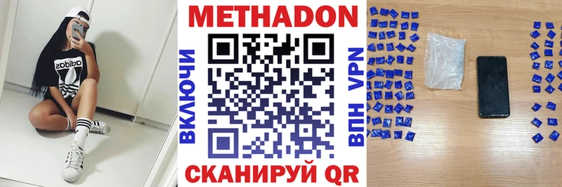 Метадон VHQ  Тосно 