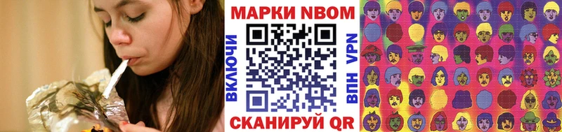 Марки 25I-NBOMe 1500мкг  Тосно 